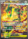 rayquaza sar alt m6 storm emeralda