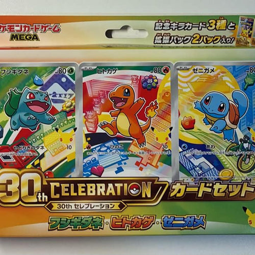 first partner set pokemon bulbasaur charmander squirtle partners 30th celebration