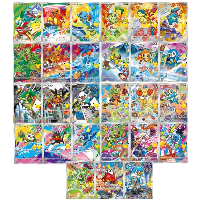 ar set complete 30th celebration stamp first partner 