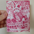 Luffy 29th Anniversary - Promo Weekly Shonen Jump (P-159) scellée - One Piece Card Game
