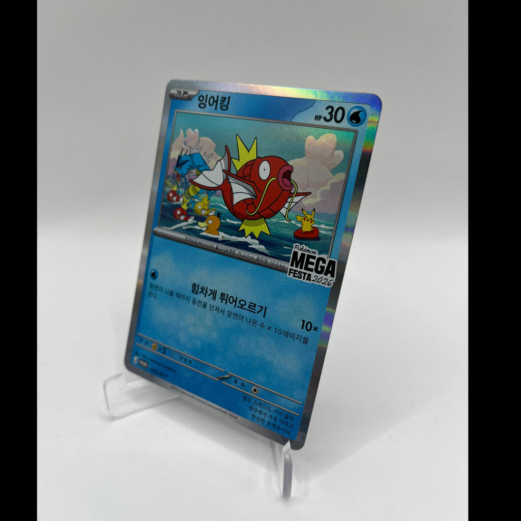 Pokemon TCG 2026 MEGA FESTA Magikarp 040/M-P Promo Coréenne Scellée