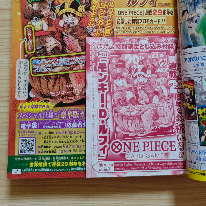 Magazine Luffy 29th Anniversary - Promo Weekly Shonen Jump (P-159) - One Piece Card Game