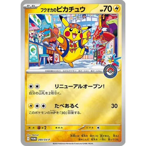 Box Promo Fukuoka scellée Pokémon